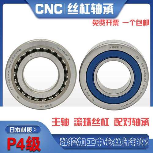 新品进口丝杠轴承17TAC47B 30TAC62B 20TAC47B 25TAC62B 3572 306