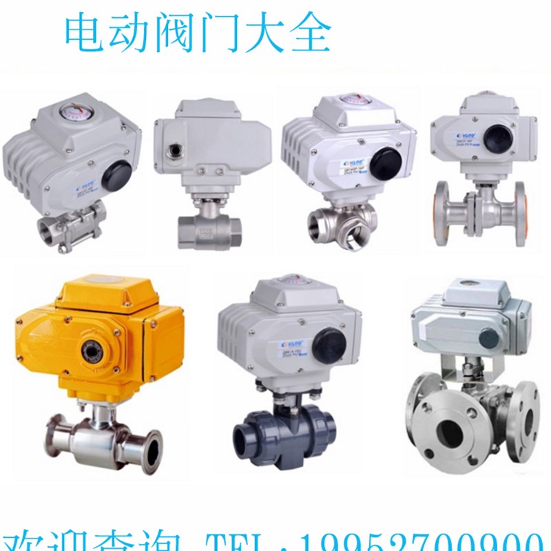 D971S-10S电动PVC蝶阀 电动UPVC塑料蝶阀DN50 65 80 10U0 150 200