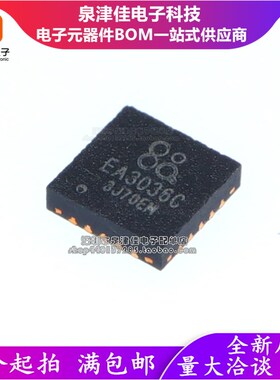 全新正品 EA3036CQBR EA3036C IQFN20 贴片 电源管理芯片