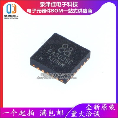 全新正品 EA3036CQBR EA3036C IQFN20 贴片 电源管理芯片