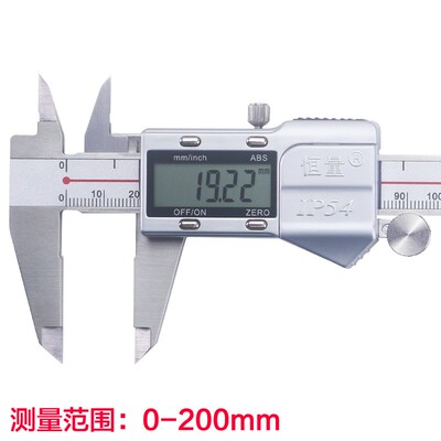 恒量不锈钢数显卡尺0-150-200-300mm0.01IP54防水高精度游标卡尺