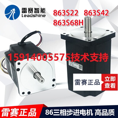 全新深圳雷赛863S22/863S42/863S68H/120E/1103S12/16/20步进电机