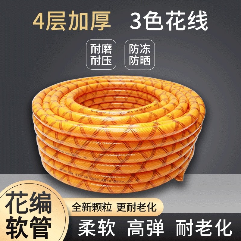 PVC线管蛇皮管16mm加厚防冻网管塑料水管软管农用灌溉浇地浇花管