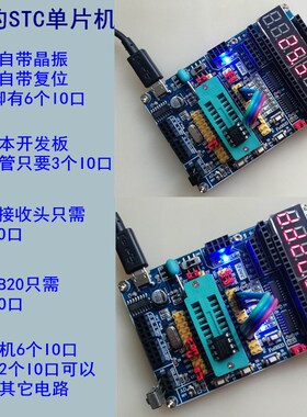 STC51单片机学习开发实验板支持8到20脚的15W408AS/8G1K08/8H1K08