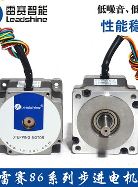 包邮深圳雷赛86HS85/HS/CM/35/80/85/120/86CM120/86HS45步进电机