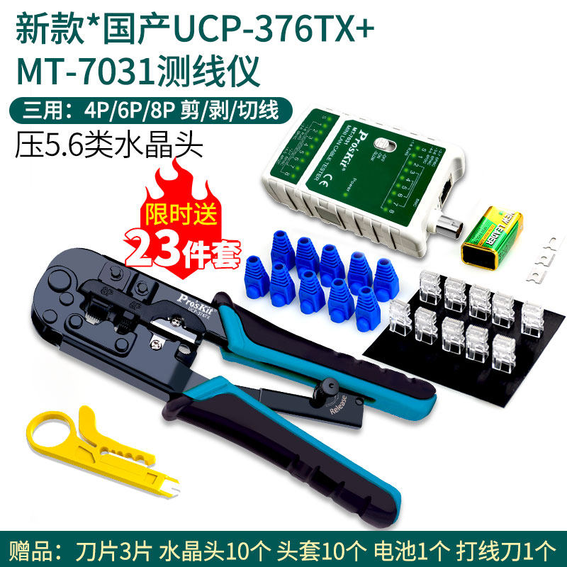 进口宝工七类网线钳专业级CP-376TR水晶头网络线压线钳子工具套装,个性定制/设计服务/DIY,明信片定制,淘宝优惠券,粉丝福利购,淘宝优惠卷