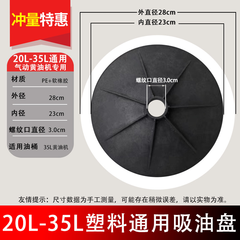 气动黄油枪配件压盘通用油泵手动压油盘塑料吸油盘电动黄油机皮碗,童装/婴儿装/亲子装,儿童装饰手表,淘宝优惠券,粉丝福利购,淘宝优惠卷