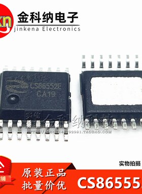 CS86552E EQA16 扩频功能40倍增益免滤波2X20WD类音频放大器芯片