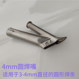 pp pvc板材塑料焊枪焊嘴配件枪头塑料板焊嘴三角焊嘴塑料焊枪头嘴