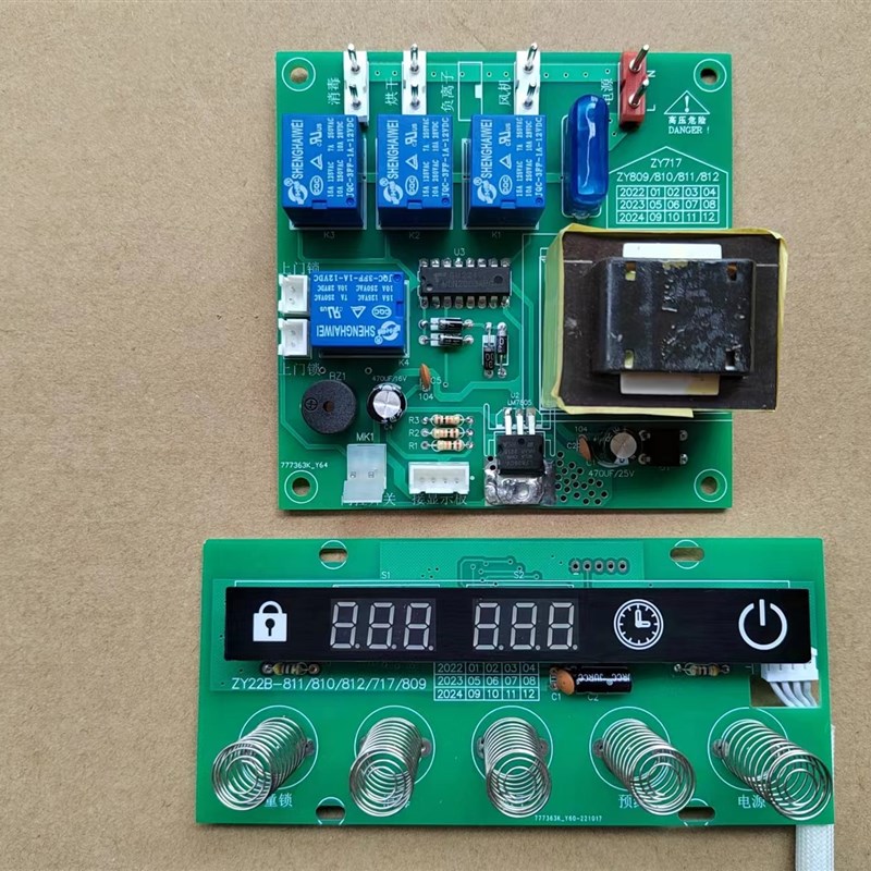 适合老板消毒柜809 /717 /810/D811/812开关控制板电路板显示触屏