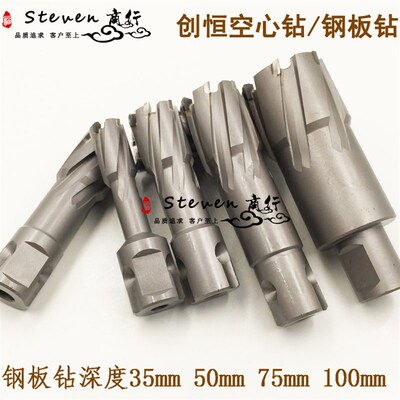 钢板钻空心钻 金属打孔钻 磁座钻硬质合金开孔器12-40*35mm取心钻