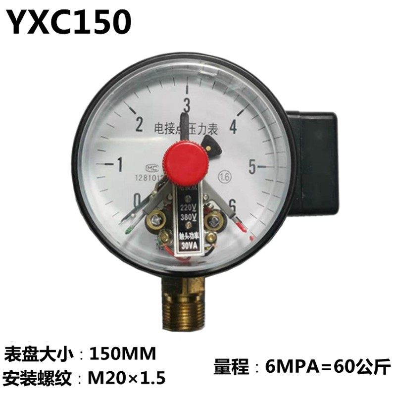 上海亿川YXC100 0-1.6map磁助式电接点压力表 上下限控制压力开关