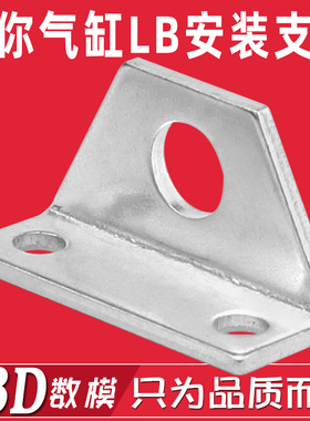 MA气缸MAL/CDJ2B/PB气缸LB支架L型安装支架90度10/16/20/25/32/40