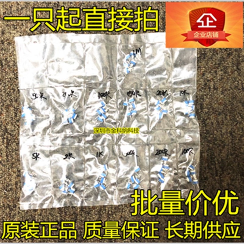 卧式 兰白可调电阻包100欧--1M 65个可调电位器包 元件包