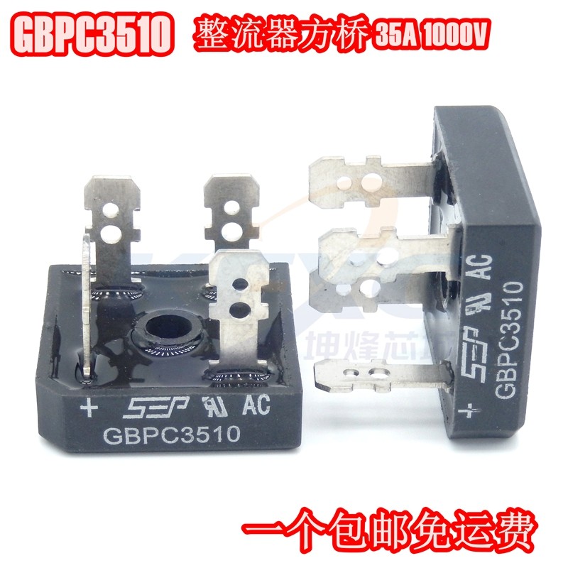 GBJ/GBPC/KBPC5010/606/610/1510/2510/3510W S50VB100方形整流桥
