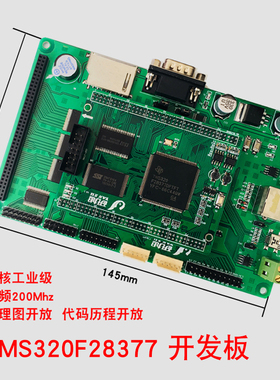 研旭TMS320F28377至zun开发TIdsp学习板例程资料丰富功能强大包邮