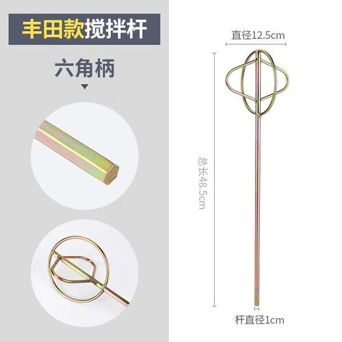 电钻电锤涂料打灰搅拌杆方头圆头六角柄水泥石膏腻子灰搅拌器
