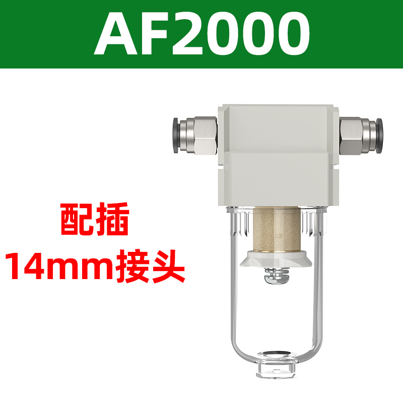 AF2000f空气过滤油水分离器空压机气泵气源干燥处理器带自动排水