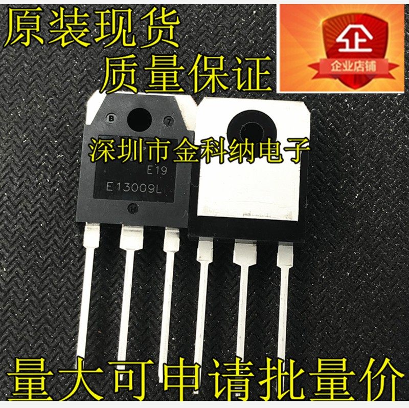 金科纳 全新 功率三极管 KSE13009L E13009L 13009 12A/700V NPN