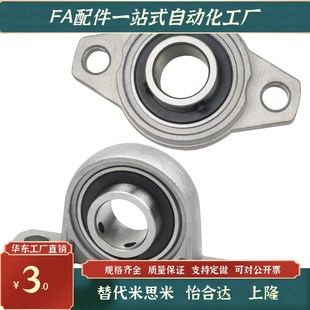 001 002v 006 BDU01 08微型菱形座带座轴承 005 000 004 003