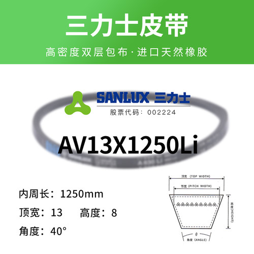 三力士三角带AV13X635-1700同步齿形皮带农用空压机橡胶传动皮带