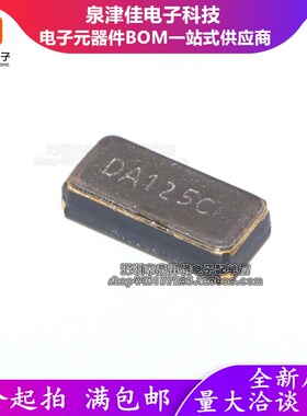 32.768K FC-135m贴片无源晶振32.768KHZ 3.2*1.5 2脚 3215 DST310