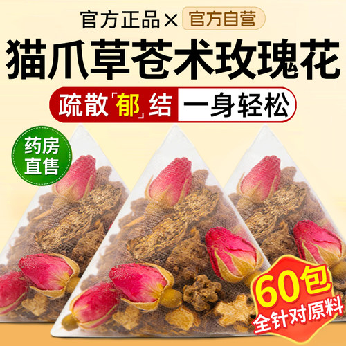 疏通淤堵丨理气散结丨一身轻松