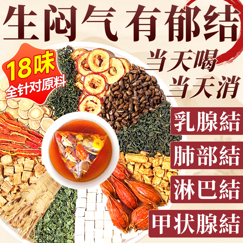 蒲公英茶18味全针对原材料