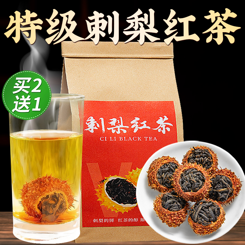 【央ma推荐】刺梨红茶榜销量N0.1