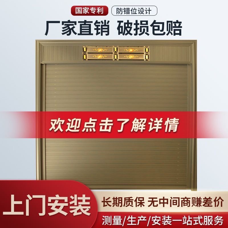 铝合金卷闸门卷帘门车库门电动门厂家静音防盗加厚防风遥控定制款,全屋定制,卷帘门/挡风门,淘宝优惠券,粉丝福利购,淘宝优惠卷