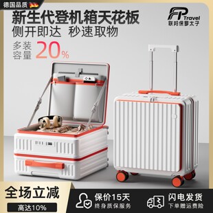 18寸轻便登机箱20寸短途拉 德国进口侧开深仓小型行李箱女2025新款