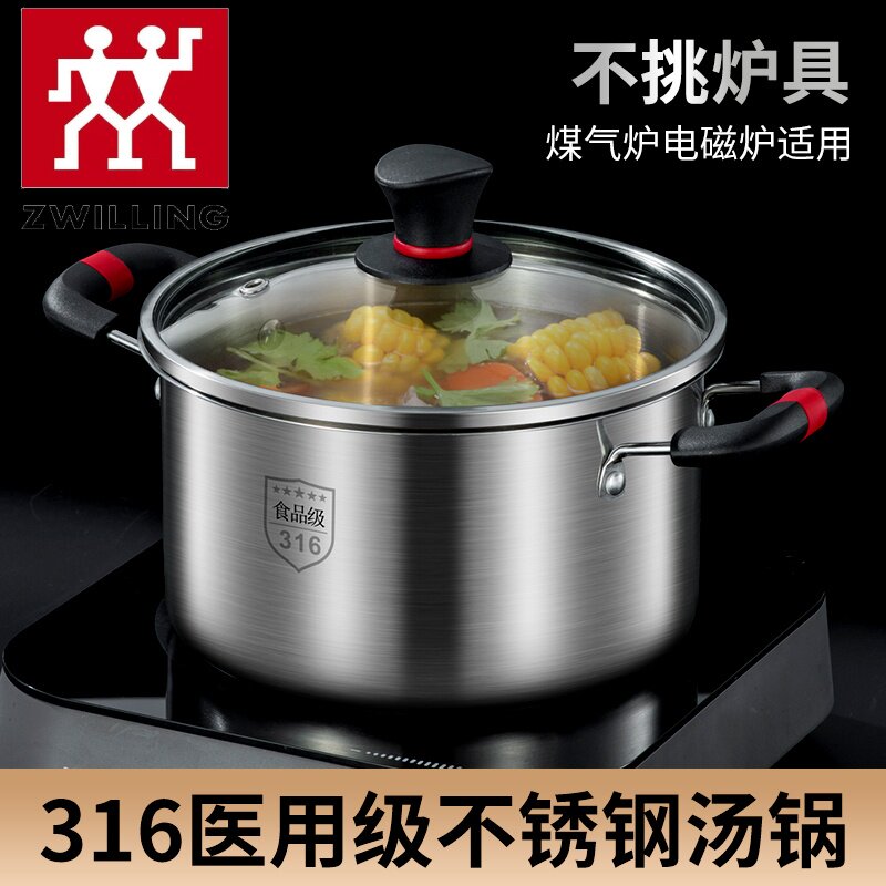 德国双立入316不锈钢汤锅家用一体成型加厚电磁煲煮粥锅燃气双耳