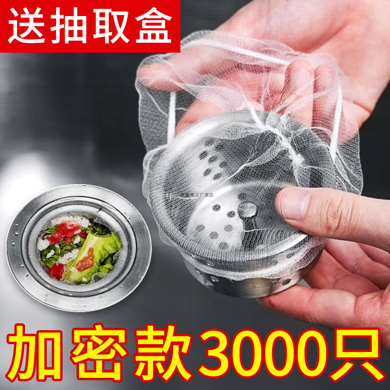 一次性厨房水槽过滤网水池洗碗槽垃圾漏网下水道地漏洗菜盆沥水网,家庭/个人清洁工具,水槽过滤网,淘宝优惠券,粉丝福利购,淘宝优惠卷