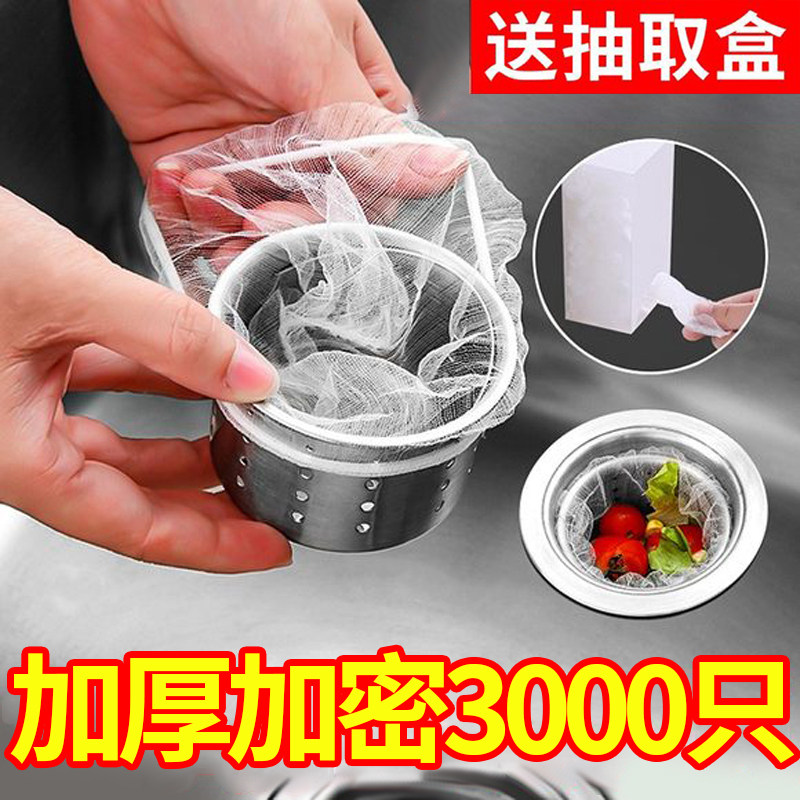 一次性厨房水槽过滤网洗菜盆洗碗池下水道垃圾地漏网罩水池卫生间,家庭/个人清洁工具,水槽过滤网,淘宝优惠券,粉丝福利购,淘宝优惠卷
