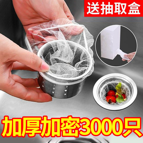 一次性厨房水槽过滤网洗菜盆洗碗池下水道垃圾地漏网罩水池卫生间