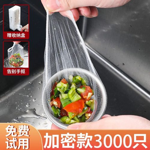 一次性水槽过滤网厨房洗菜盆