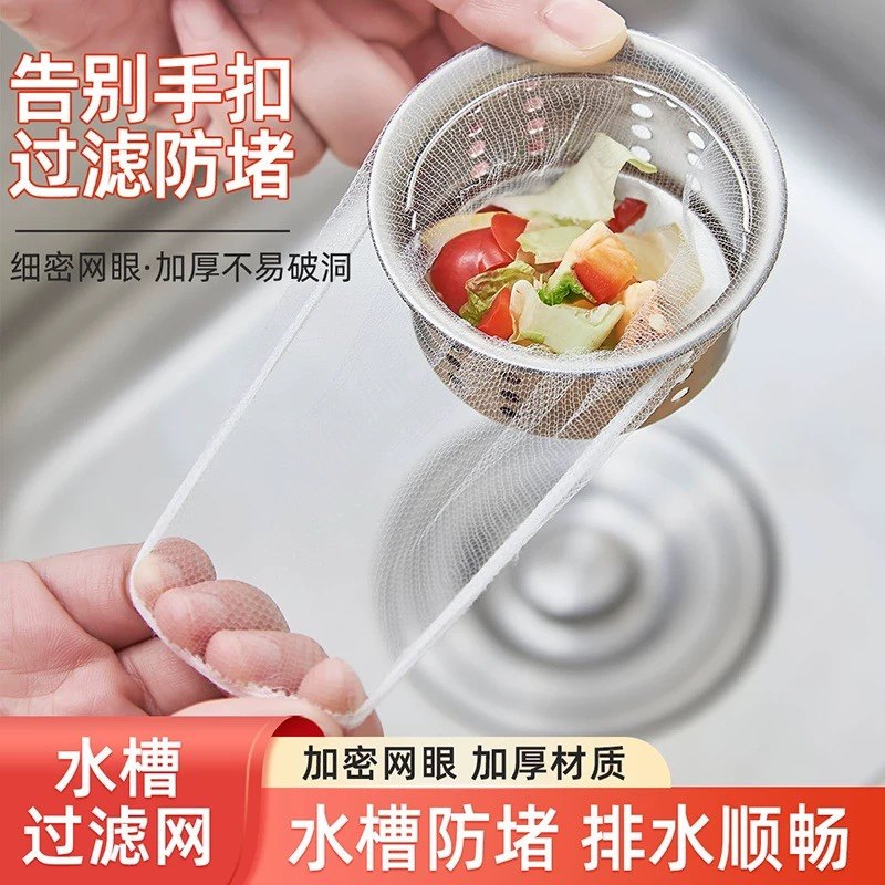 一次性厨房水槽垃圾过滤网下水道水池漏网洗碗槽地漏洗菜盆剩菜池,家庭/个人清洁工具,水槽过滤网,淘宝优惠券,粉丝福利购,淘宝优惠卷