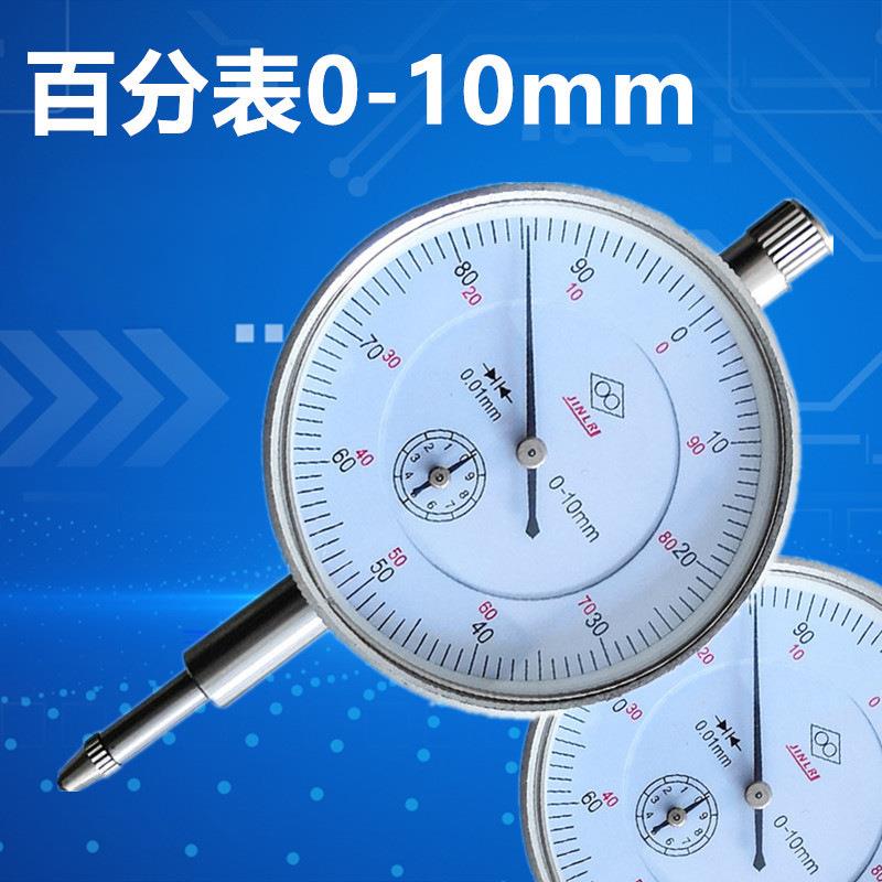 百分表头0-10mm百分表座磁力大小万向磁性表座一套支架百分表测头