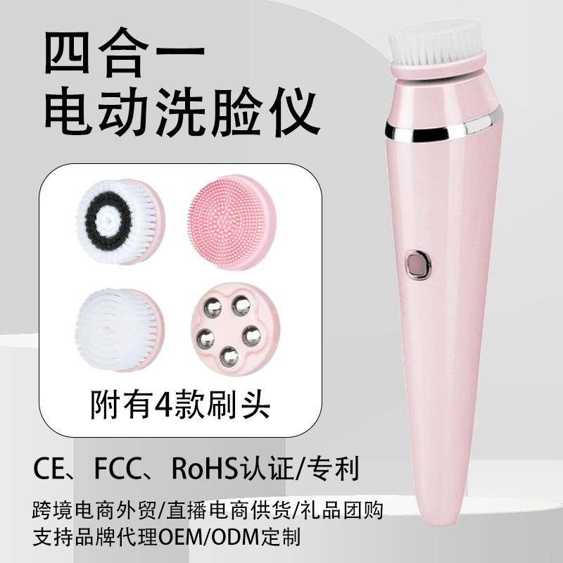 跨境四合一电动洁面仪防水洁面仪毛孔洗脸仪黑头卸妆毛刷洗脸刷