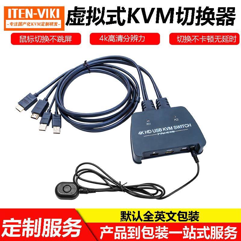 2进1出线机一体KVM切换器4K高清虚拟KVM电脑切屏器HDMIVGADVI口
