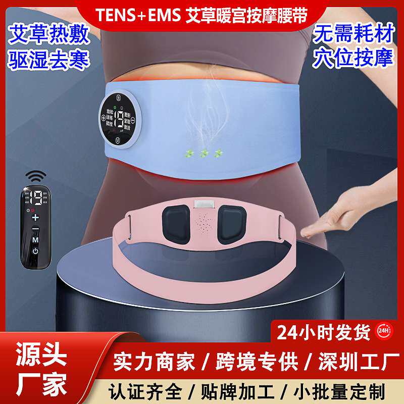 艾灸塑形美体发热暖宫按摩腰带便携式多功能EMS脉冲甩脂腹肌健身