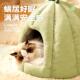南瓜猫窝封闭式 保暖幼猫睡觉用猫屋冬天蒙古包猫咪窝房子狗窝 冬季