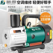 藤原真空泵小型迷你1升2空调专用维修加氟工具冰箱旋片式 抽真空泵