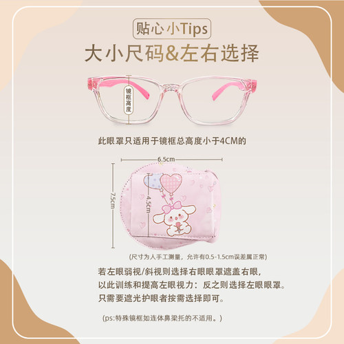 视力矫正遮眼罩儿童卡通单眼立体遮盖罩弱视训练眼罩遮光遮眼镜罩
