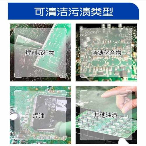 环保洗板水PCB自喷线路板清洗剂 电子电脑主板手机维修除油清洁液
