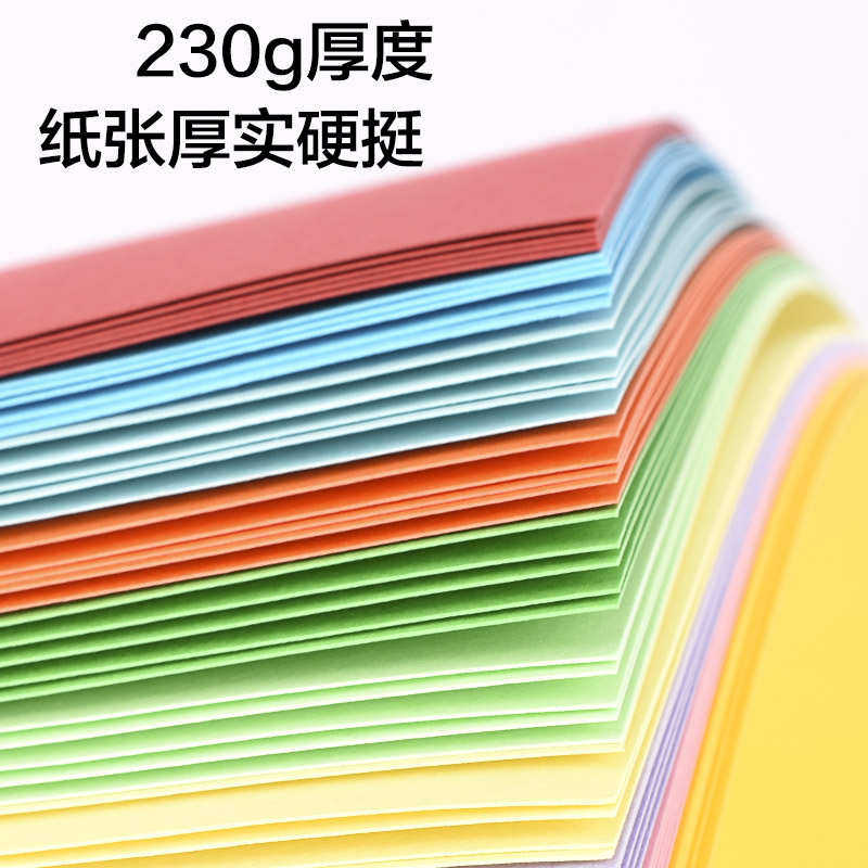 a3卡纸 加厚彩色硬卡纸儿童手工纸美术黑色白色牛皮纸a3纸绘画纸