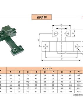 厂家供应模具开闭器 DTP03A DTP03B DTP03C 锁模扣 拉钩 扣机