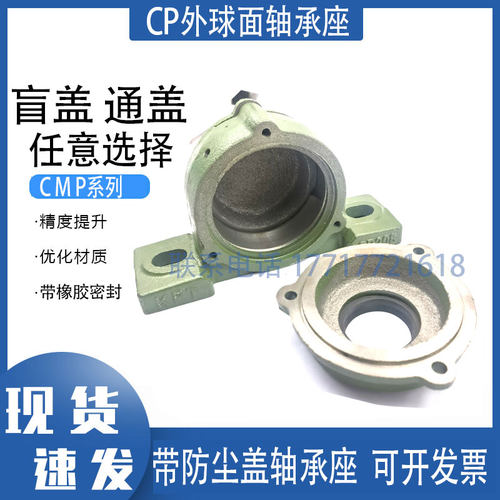 带防尘密封盖外球面轴承座UC CP206 207 208 209 210 211 212 213