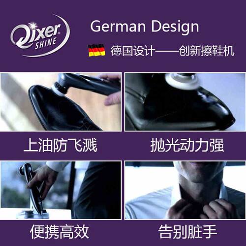 Qixer进口电动擦鞋机自动家用鞋刷手持充电式皮鞋抛光机擦鞋神器