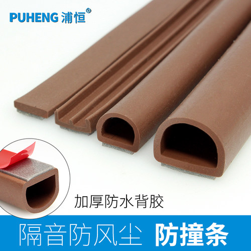 自粘型门窗密封条门缝隔音条木门门框防撞条门条窗户防风密封胶条